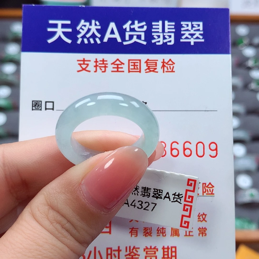翡翠戒指未镶嵌15号