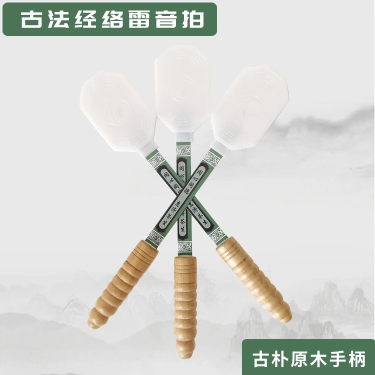 源头厂家拍痧板拍打棒养生穴位按摩敲打拍雷音拍八卦拍扣痧拍