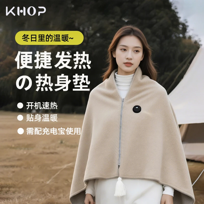 加热披肩保暖发热暖身发热垫家用办公室午休盖腿外出便携防寒神器