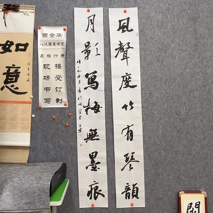 书法回金华老师风声138×20×2