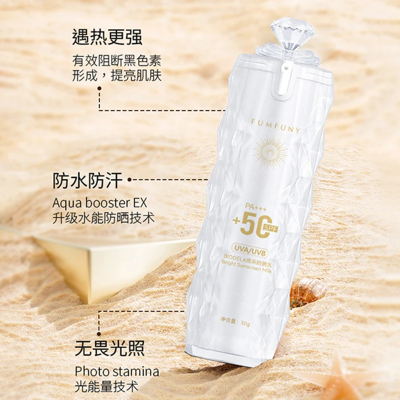 梵芙尼 FUMFUNY 亮采防晒乳SPF50 PA+++