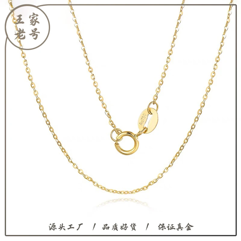 18K金闪O链经典简约百搭素链50cm可调节加圈真金链（克重多退少补）