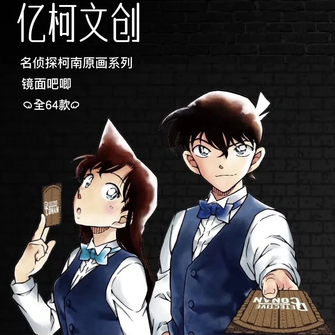 【平拆】亿柯文创名侦探柯南金属镜面原画不锈钢吧唧徽章冰箱贴盲盒