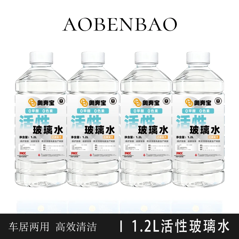 【零下40防冻】汽车镀膜玻璃水四季去污去油膜无色透明清洁玻璃水G