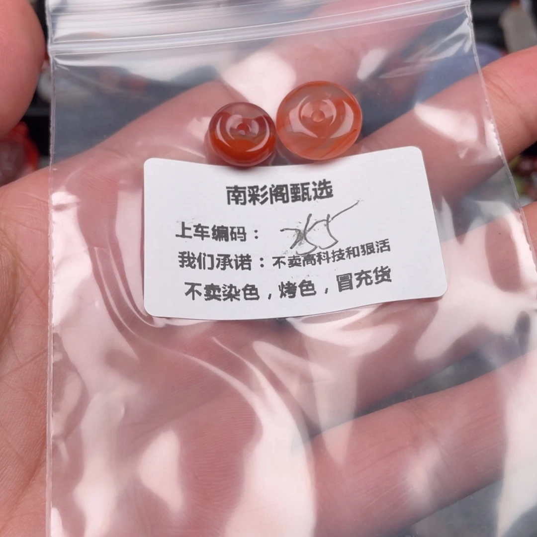 未镶嵌平安扣南红玛瑙