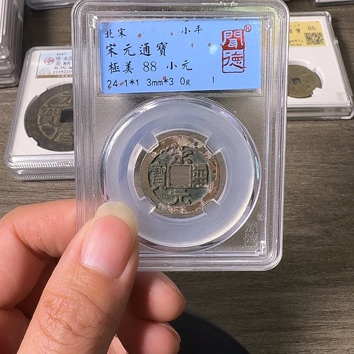 铜A闻博文化宋元通宝