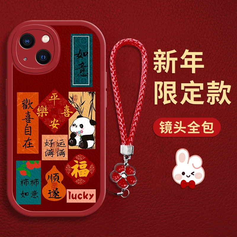 新年款红色小羊皮手机壳适用苹果/华为/荣耀/OPPO/vivo/小米男女