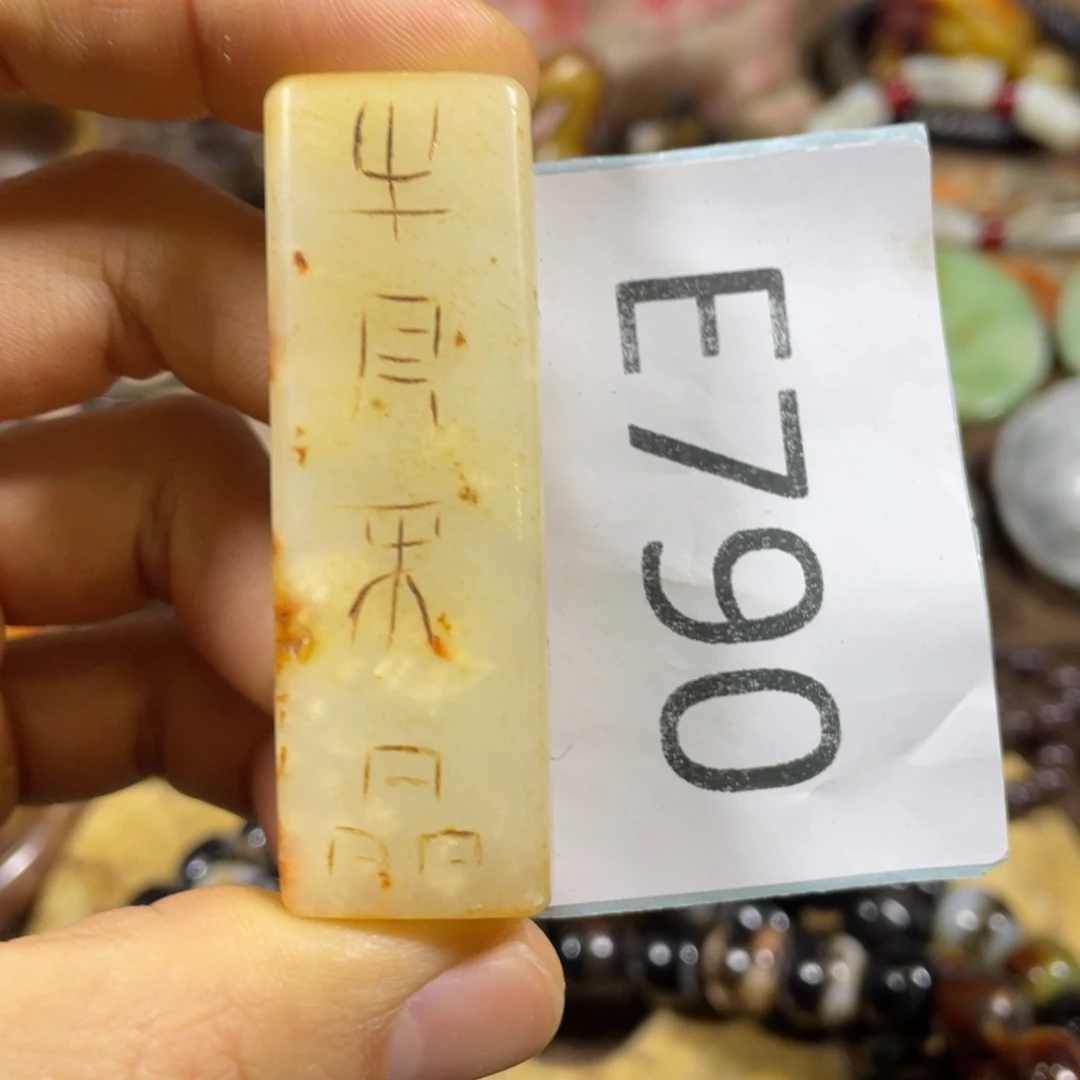 和田玉吊坠(不含链)未镶嵌