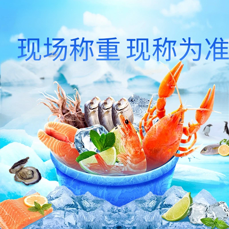 【保鲜不保活】现场称重海鲜 以直播为主3-8斤海鲜皇宫