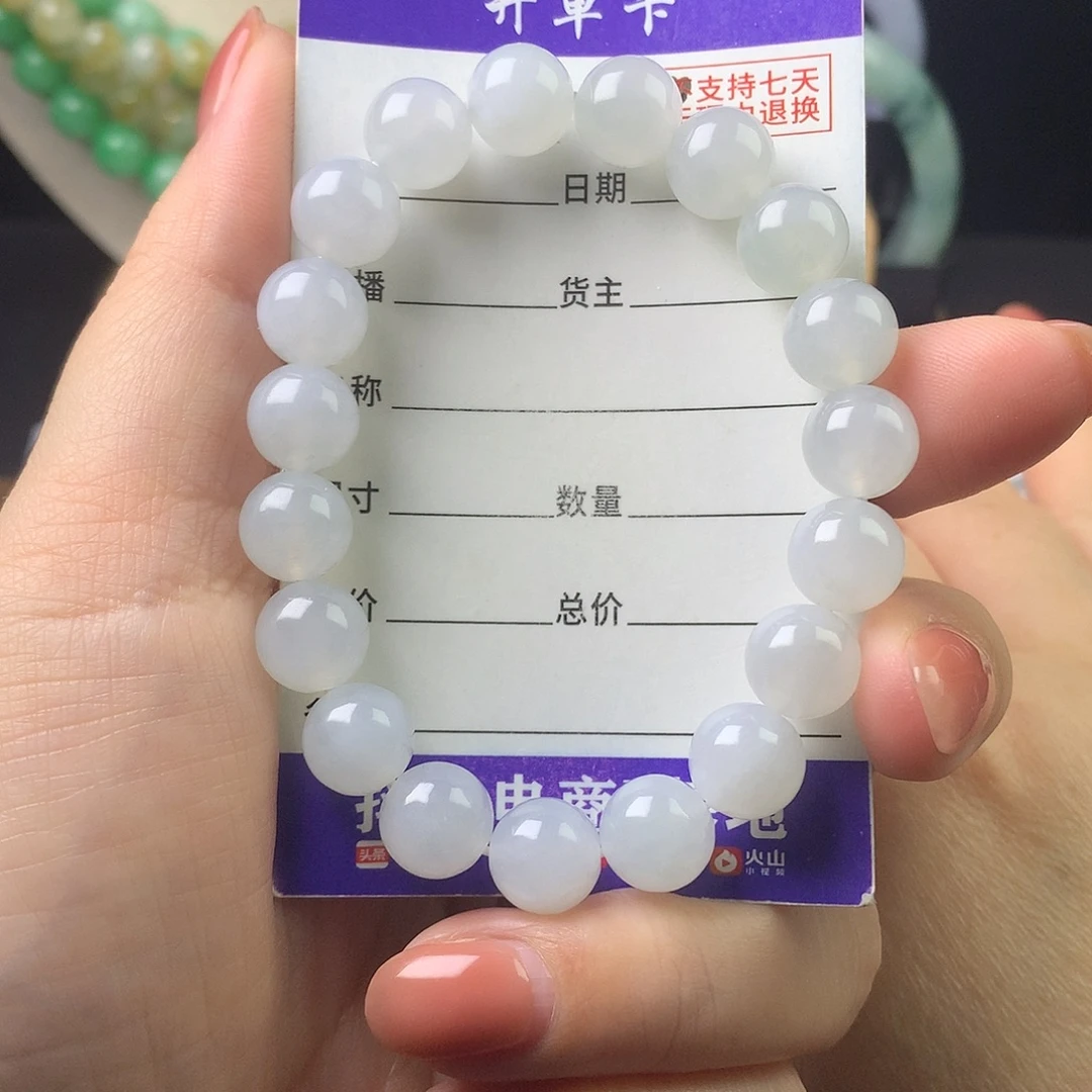 翡翠未镶嵌手链卡9.9