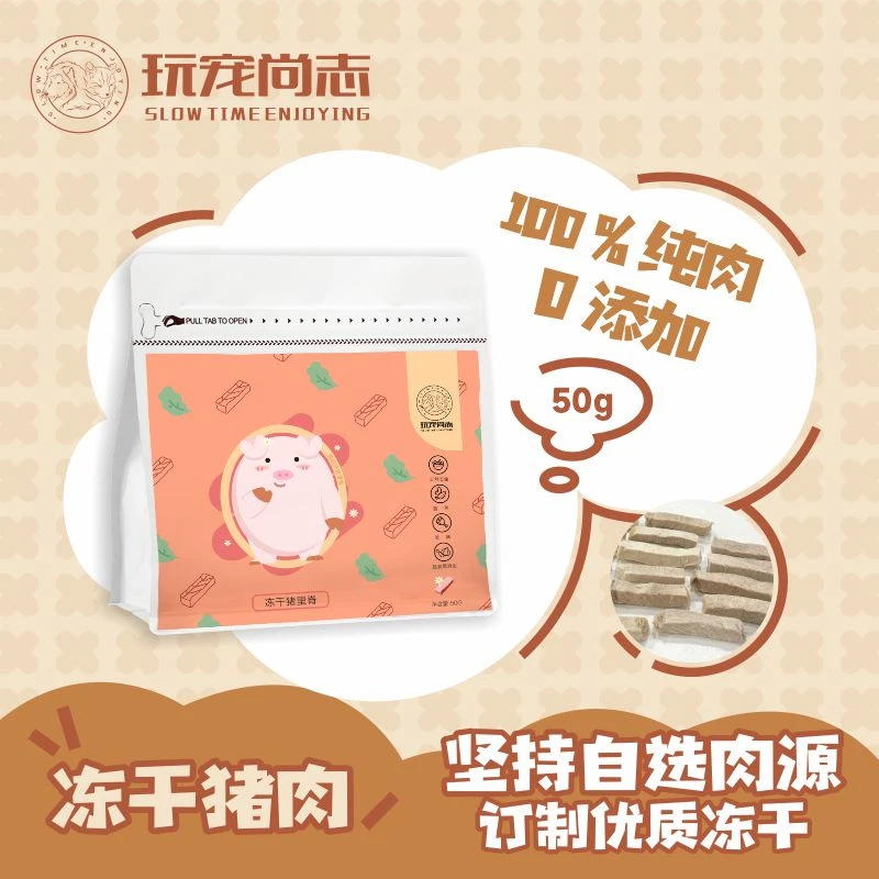 玩宠尚志冻干猪肉 猫狗冻干零食猪里脊切条营养磨牙补充硫胺素vb1