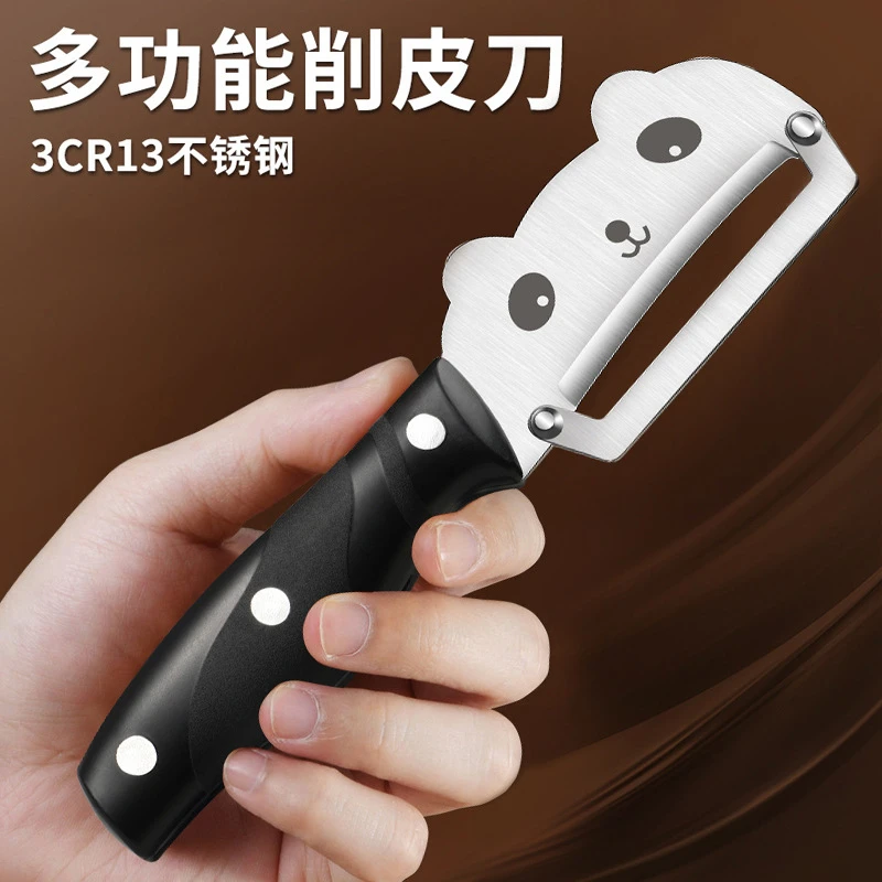 可爱熊不锈钢削皮刀水果刀家用厨房多功能瓜果去皮剥皮刨刀刮皮刀
