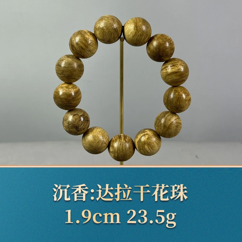 60541 达拉干花珠 沉香