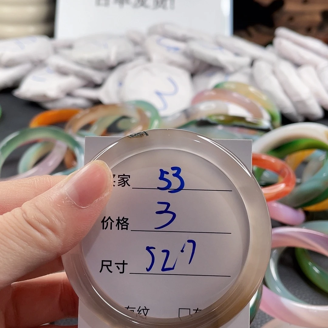 手镯玛瑙/玉髓未镶嵌