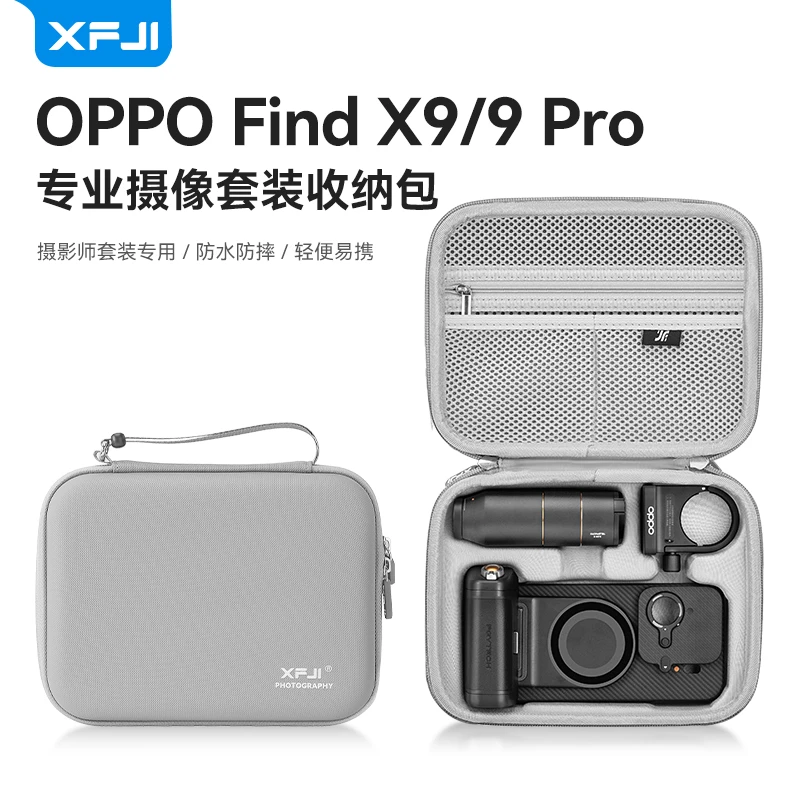 适用oppo findx9pro摄影大师套装收纳包哈苏增距镜专业影像套装包