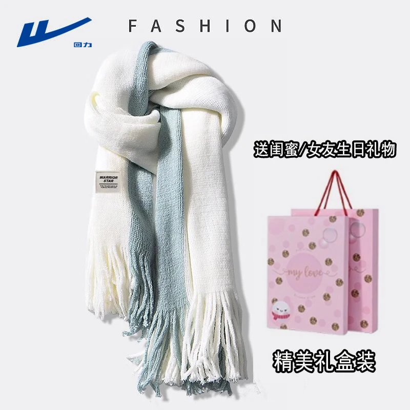 回力围巾女冬季百搭护颈围脖保暖披肩生日礼物送女友情侣流苏新款