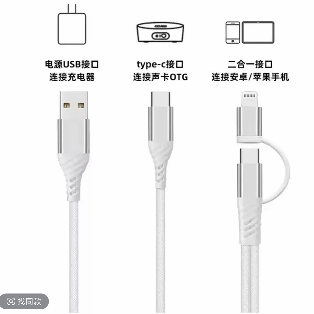IXIMEGA M2/M8OTG原装三合一线支持苹果/TPC 无损可充电