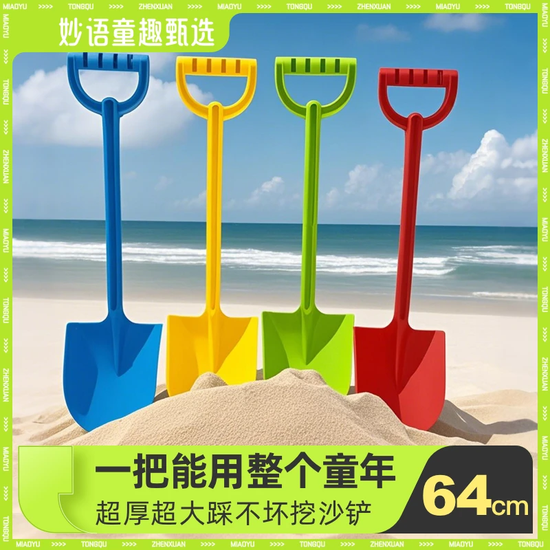 【64cm超大】加厚挖沙挖雪一体成型挖沙铲挖沙玩具挖雪铲折不断