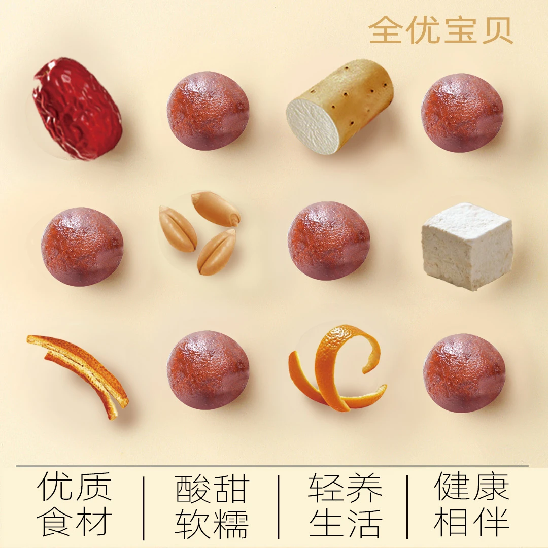 全优宝贝-六物山楂丸添加陈皮，茯苓，山药，大枣，橘皮，麦芽，428g/桶