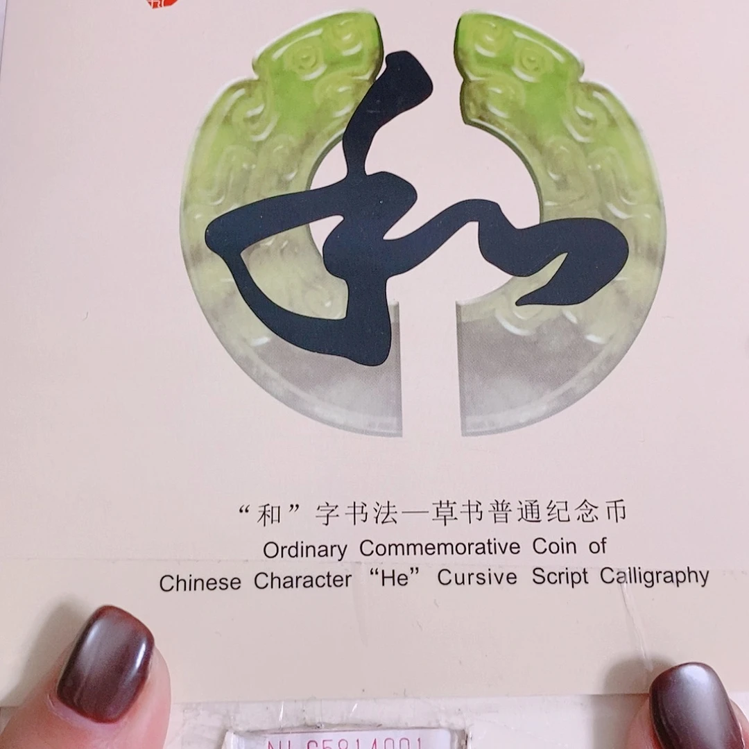 其他普通金属NL65814001关门