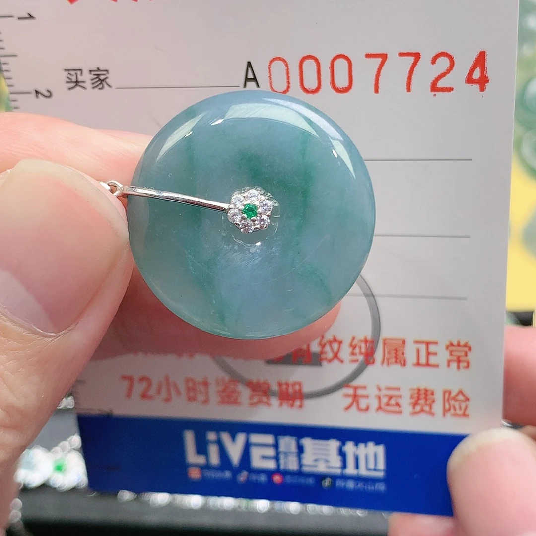 翡翠吊坠(不含链)未镶嵌