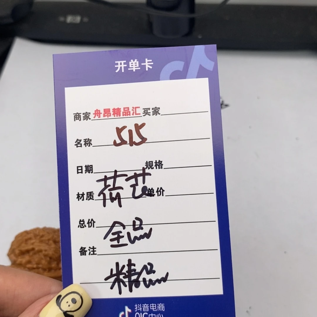 核桃手串/手链515荷花全品一物一图