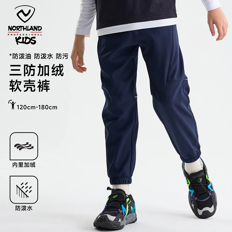 儿童户外软壳冲锋裤加绒保暖防风防雪软壳裤CO135306