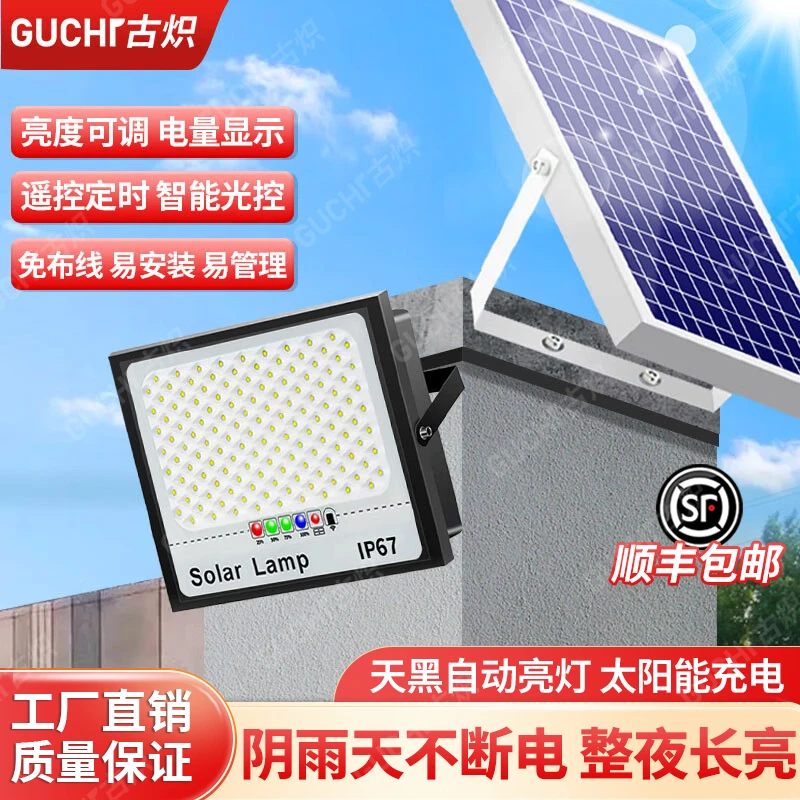 太阳能灯户外灯超亮防水家用庭院灯太阳能投光灯农村院子专用大灯