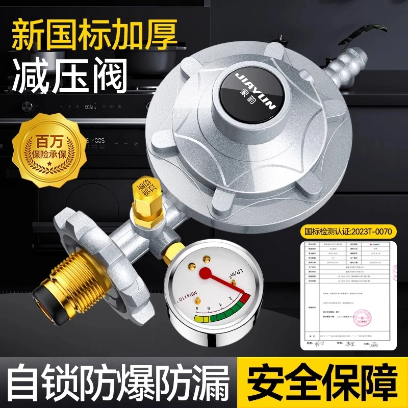 新国标家用液化气减压阀煤气罐安全阀自动关闭防爆煤气阀安全阀