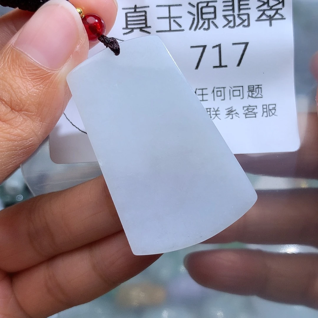翡翠未镶嵌颈饰717。