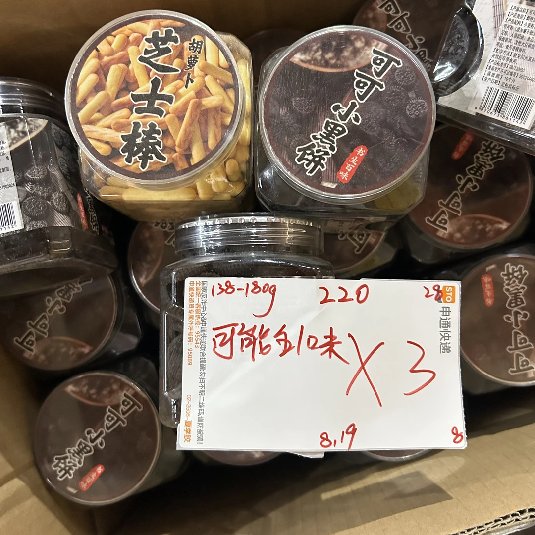 220 小黑饼芝士棒系列138-180g（到手3罐）