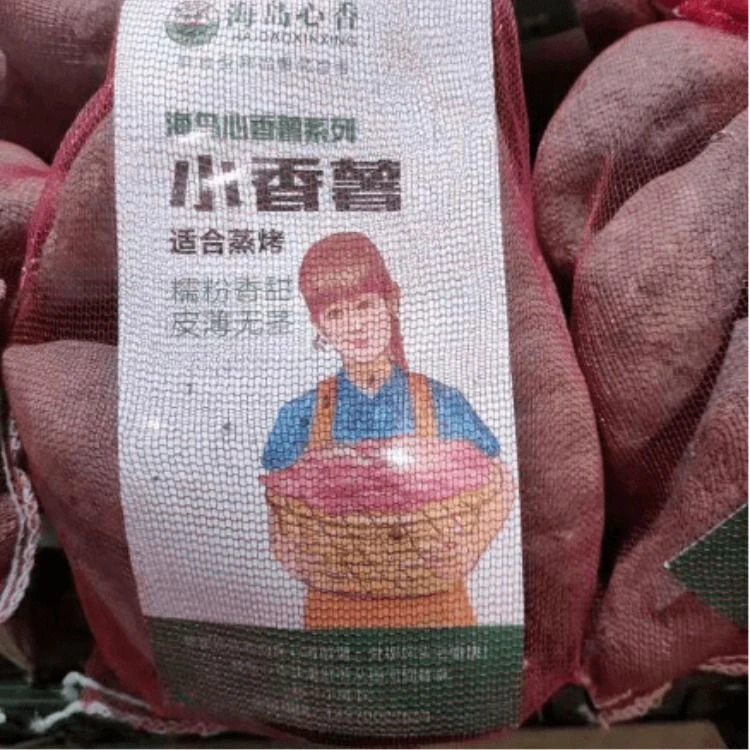 小香薯一袋(约2斤)