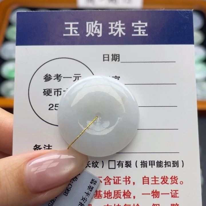 颈饰未镶嵌翡翠平安扣