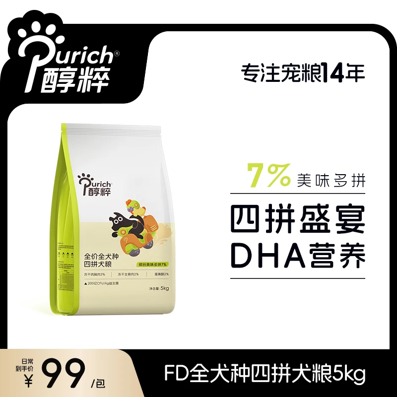 醇粹FD四拼犬粮全价全犬种通用型冻干犬粮毛发顺滑呵护肠道
