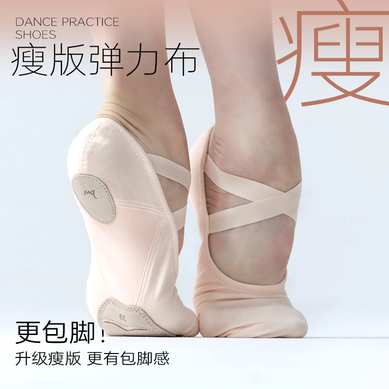 柏屋儿童舞蹈鞋女软底女童舞蹈专用跳舞鞋弹力布练功鞋121131008