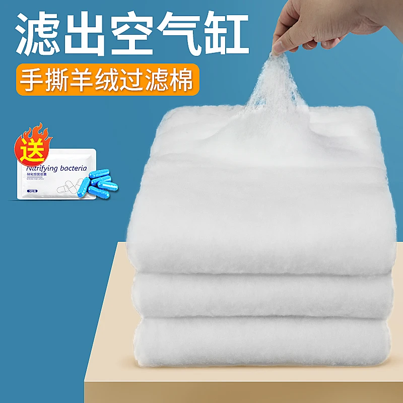 手撕羊绒棉鱼缸过滤棉净水海绵魔毯高密度养鱼专用生化棉细菌硝化
