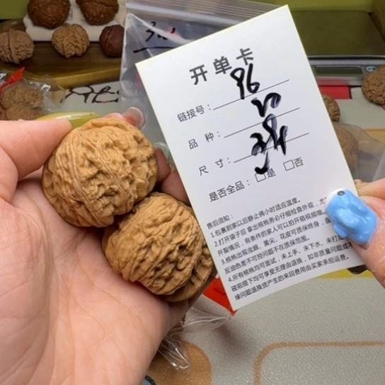 文玩核桃吊坠核桃96