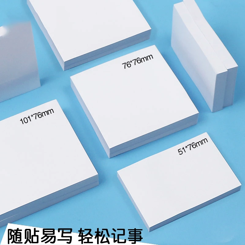 白色便利贴纸随手贴本学生便条纸小本子标签贴可撕留言备忘粘性强