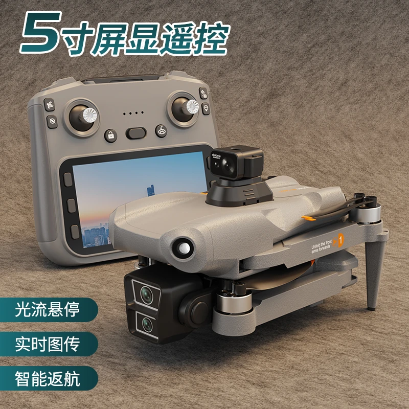 2025升级版智能屏控航拍GPS返航避障遥控飞机航模飞行器