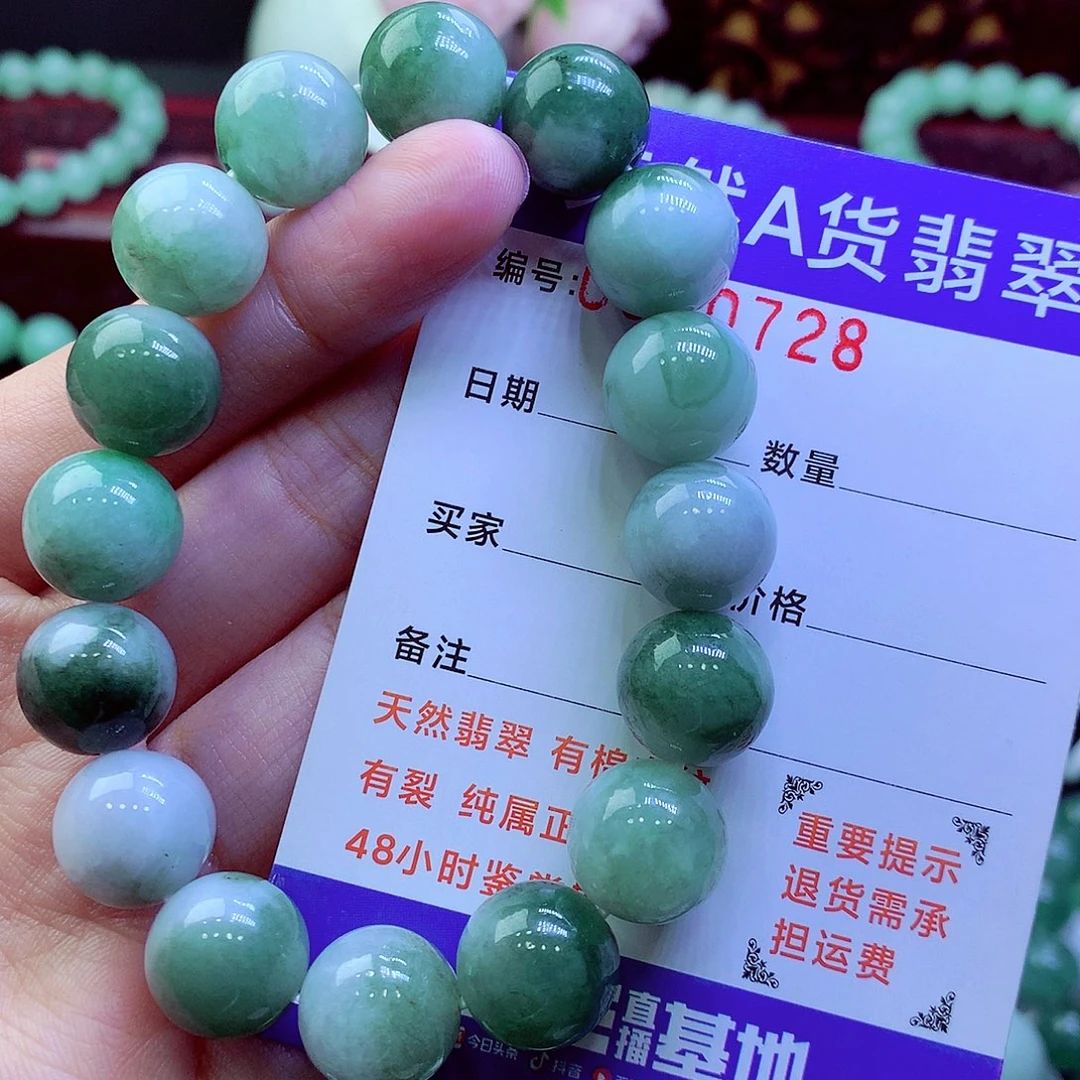 翡翠未镶嵌毛衣链