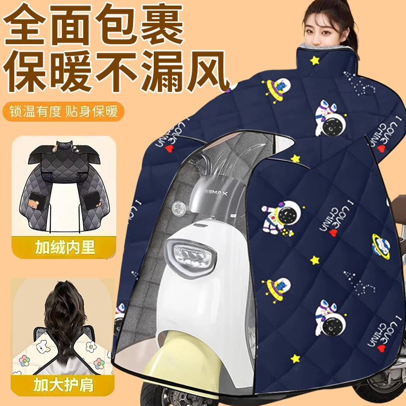 防雨保暖挡风被电车斗篷挡风冬季加厚加绒防水新款四季通用防风被