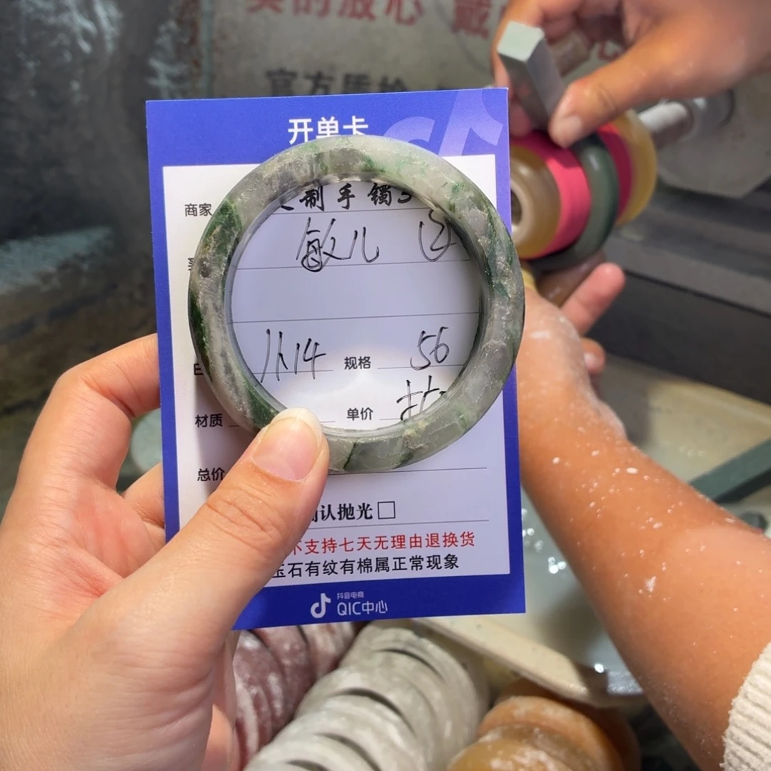 敏***儿石英质玉未镶嵌手镯