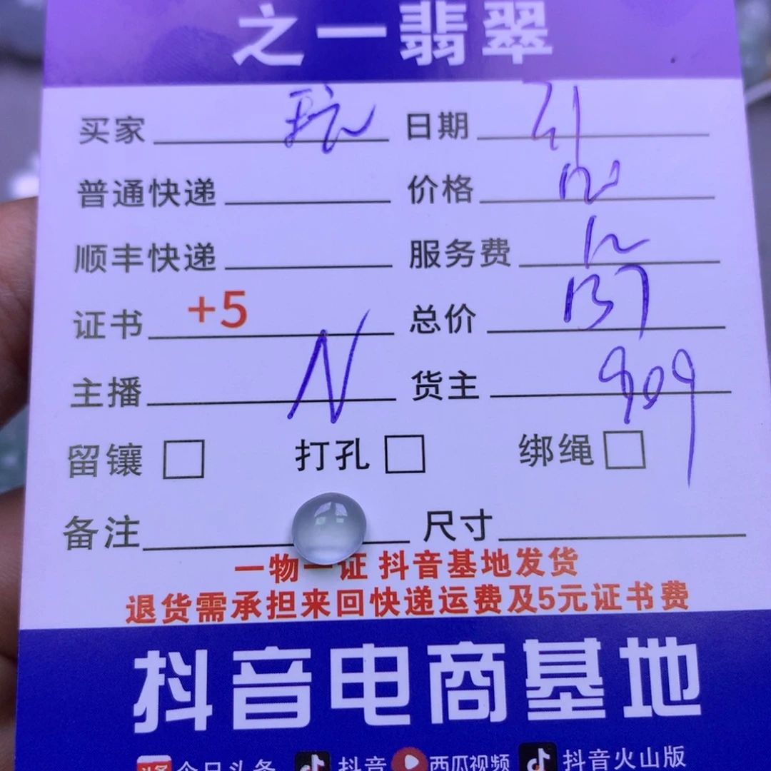 翡翠未镶嵌颈饰玩****e