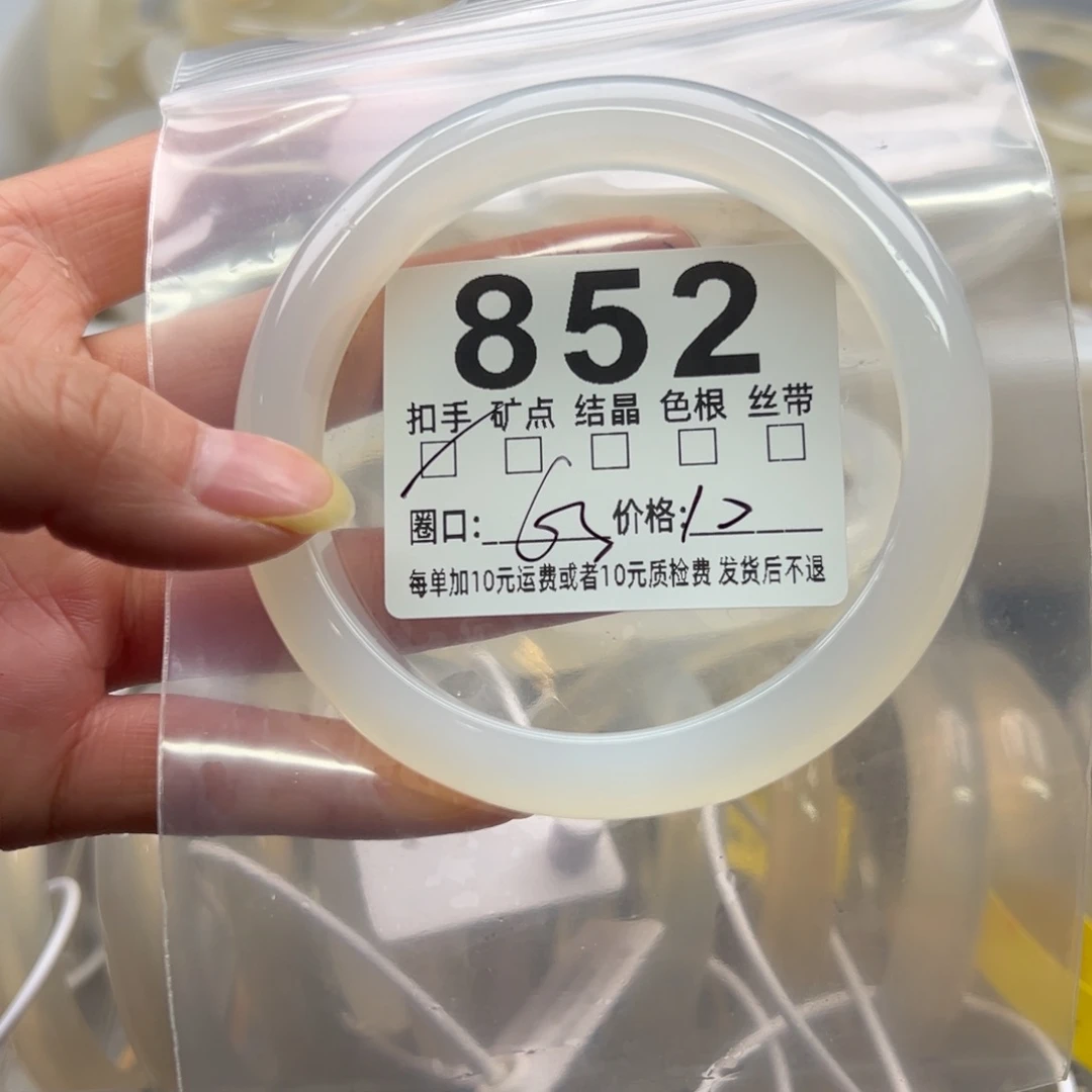 玛瑙/玉髓未镶嵌手镯852
