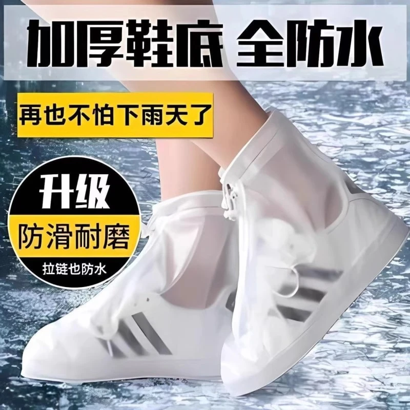【加厚防滑】雨鞋套耐磨款雨天鞋套防水儿童雨鞋成人防雨脚套雨靴