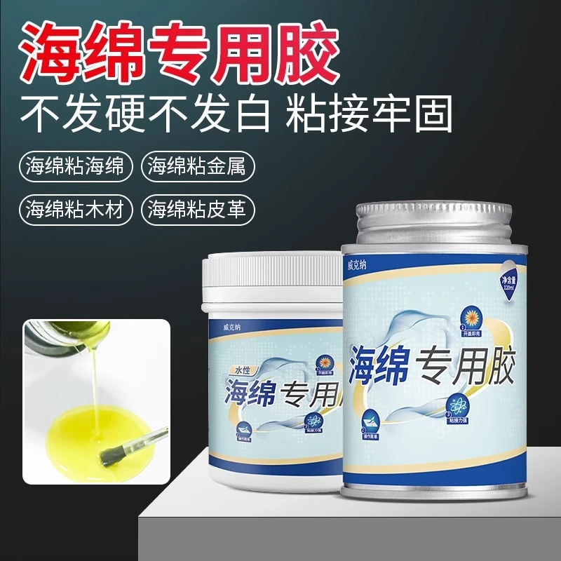 粘橡塑保温海绵胶水橡塑板管胶粘剂粘EVA海绵珍珠棉皮革强力胶水