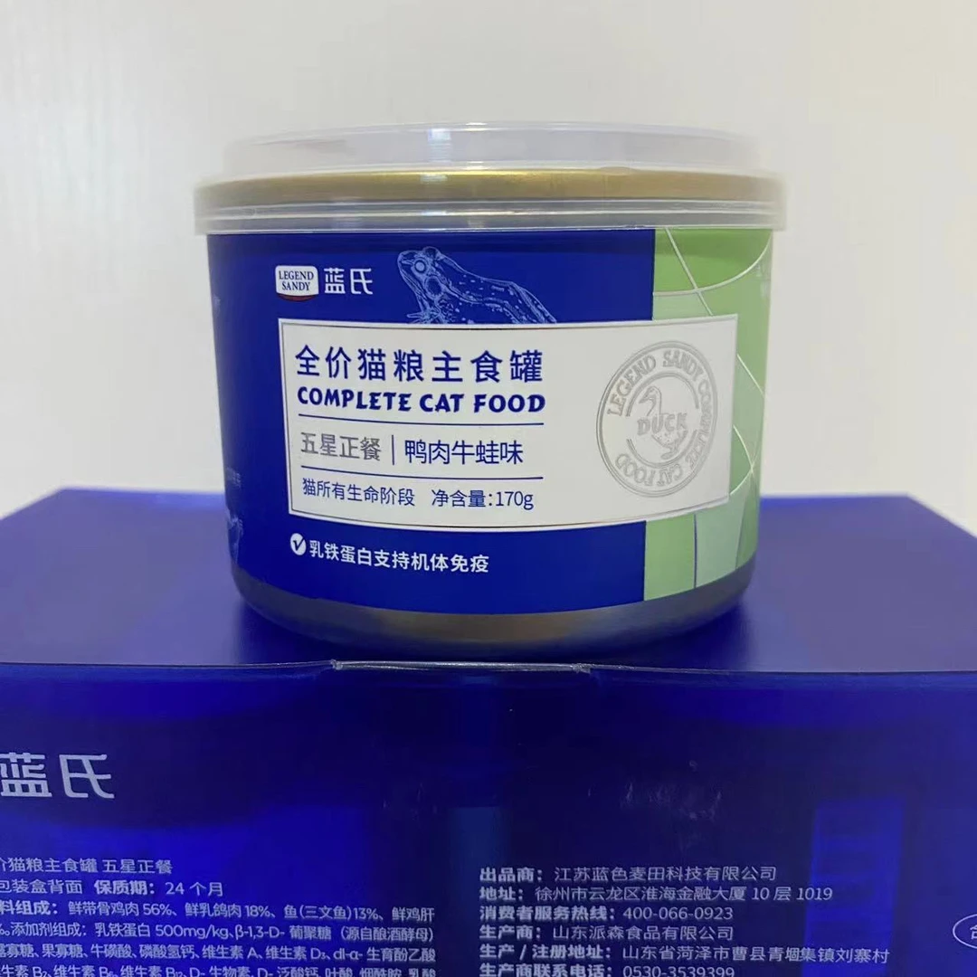 蓝氏全价猫咪五星正餐主食罐头幼猫成猫170g