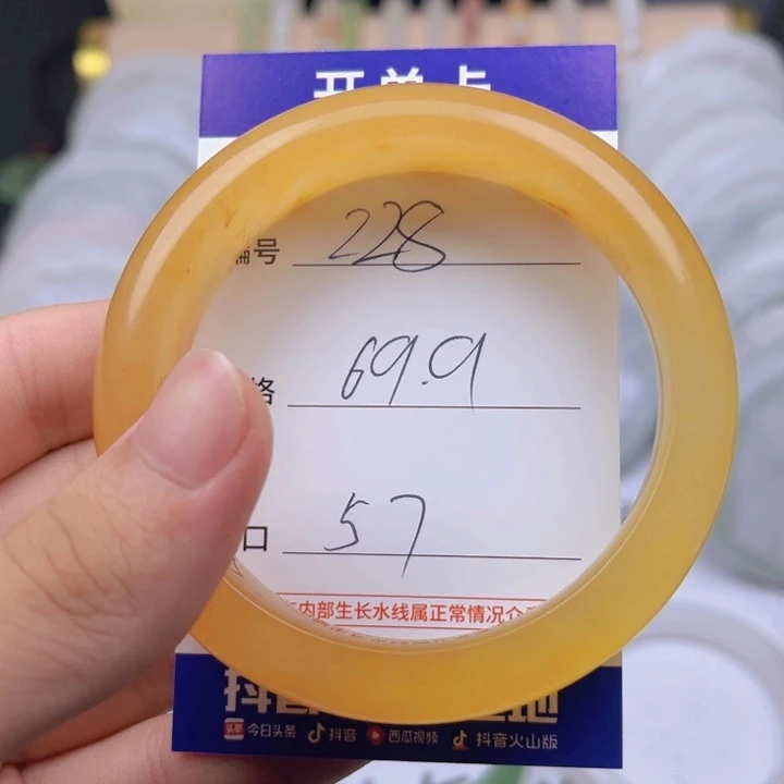 石英质玉手镯未镶嵌228/57.