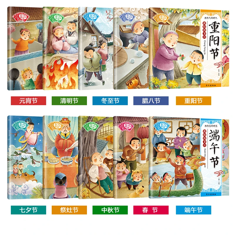 传承民族风俗文化宝宝启蒙故事书幼儿园民间传统节日绘本图书E