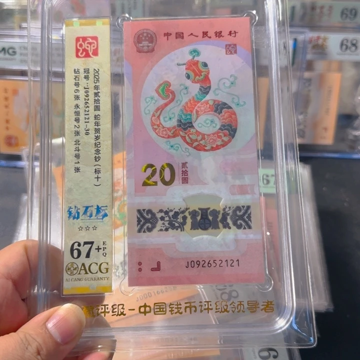 塑料092652121-30满号标十67+